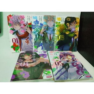 ตำนานปีศาจสีชาด 1-5 มือ1ในซีล4เล่ม ไม่แยก ( Hecca Works , nanao )