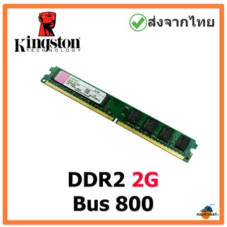 DDR2  2G Bus 800/667 มือ2  พร้อมส่งจากไทย