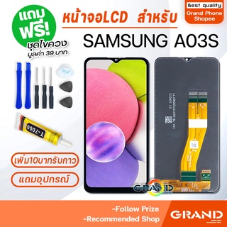 หน้าจอ samsung A03S / A037F จอ จอชุด จอ+ทัช จอsamsung จอ ซัมซุง กาแลคซี่ จอA03S LCD Display Touch samsung A03S