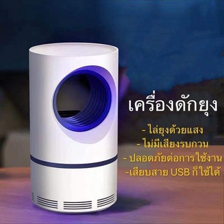 NexTool LED เครื่องดักยุงไฟฟ้า เครื่องกำจัดยุง