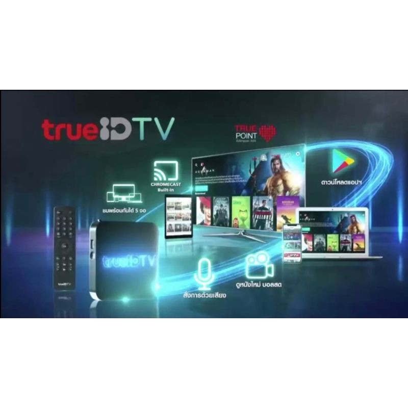 กล่อง True ID TV รุ่นล่าสุด กล่องทรู ไอดี ทีวีAndroid Boxสินค้ามือ1 ...