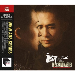 CD The Grandmaster Jet Tone 30th Anniversary 2021 Abbey Road