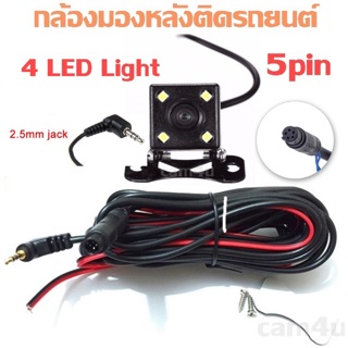 กล้องหลังของกล้องบันทึกรถยนต์5พิน