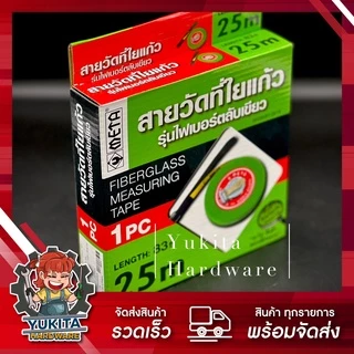 (1กล่อง) สายวัดที่ใยแก้ว เทปวัดที่ใยแก้ว เทปวัดระยะ ตลับไฟเบอร์สีเขียว META ของแท้ 10,15,20,25,40 และ 50 เมตร