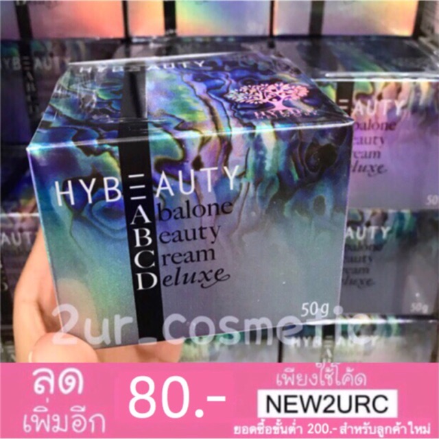HyBeauty Abalone Beauty Cream Deluxe