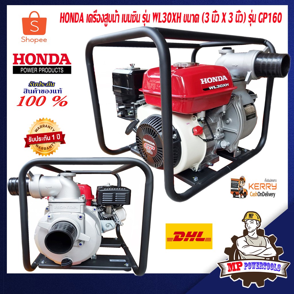 HONDA เครื่องสูบน้ำ เครื่องสูบน้ำเบนซิน Honda รุ่น WL30XH ขนาด (3นิ้ว X 3นิ้ว) GP160 ของแท้ A