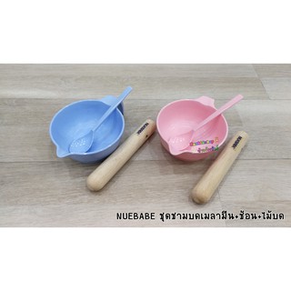 NUEBABE ชุดชามบดเมลามีน+ช้อน+ไม้บด 1353