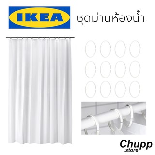 MADday-IKEA (ของแท้) IKEA อิเกีย ม่านห้องน้ำ ผ้าม่านห้องน้ำ ไม่ต้องเจาะ ม่าน ม่านติดผนัง ห่วงม่าน ห่วง ตะขอม่าน