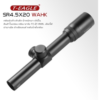 กล้อง T-EAGLE SR 4.5X20 scope สินค้าแท้ รับประกัน 1 ปี