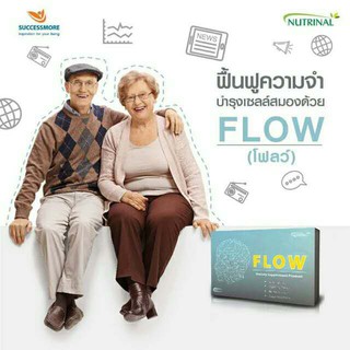 Flow โฟลว์ – ผลิตภัณฑ์เสริมอาหารบำรุงสมอง ฟื้นฟูความจำ