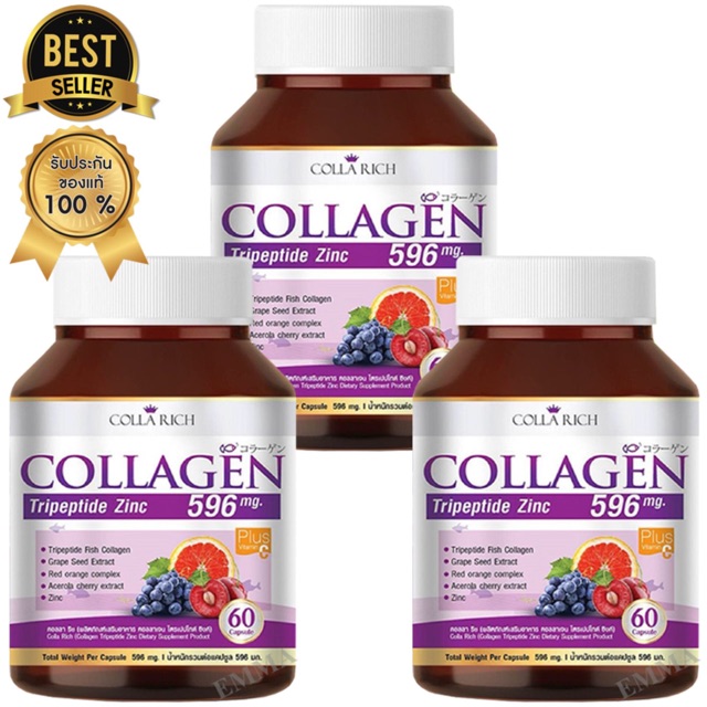 (ราคาต่อกระปุก) Colla Rich Collagen คอลลาริช คอลลาเจน สูตรใหม่(เม็ด)