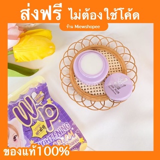 วิ้งพลัส รักแร้ขาว wink plus รักแร้ขาวเนียน ของแท้