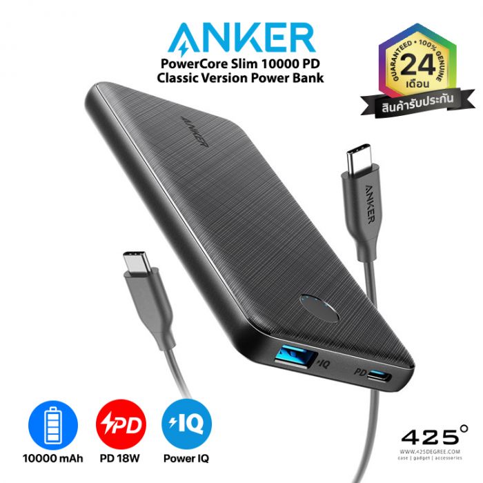 ANKER POWERCORE SLIM 10000 PD CLASSIC VERSION POWER BANK (10000 MAH | PD18W | PIQ)