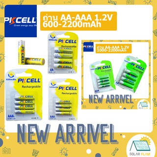 ถ่านชาร์จPKCell AA-AAA 600-2000mAh 1.2V คุณภาพสุดตึ๋ง(ราคาต่อ1ก้อนนะครับ)By solarflam