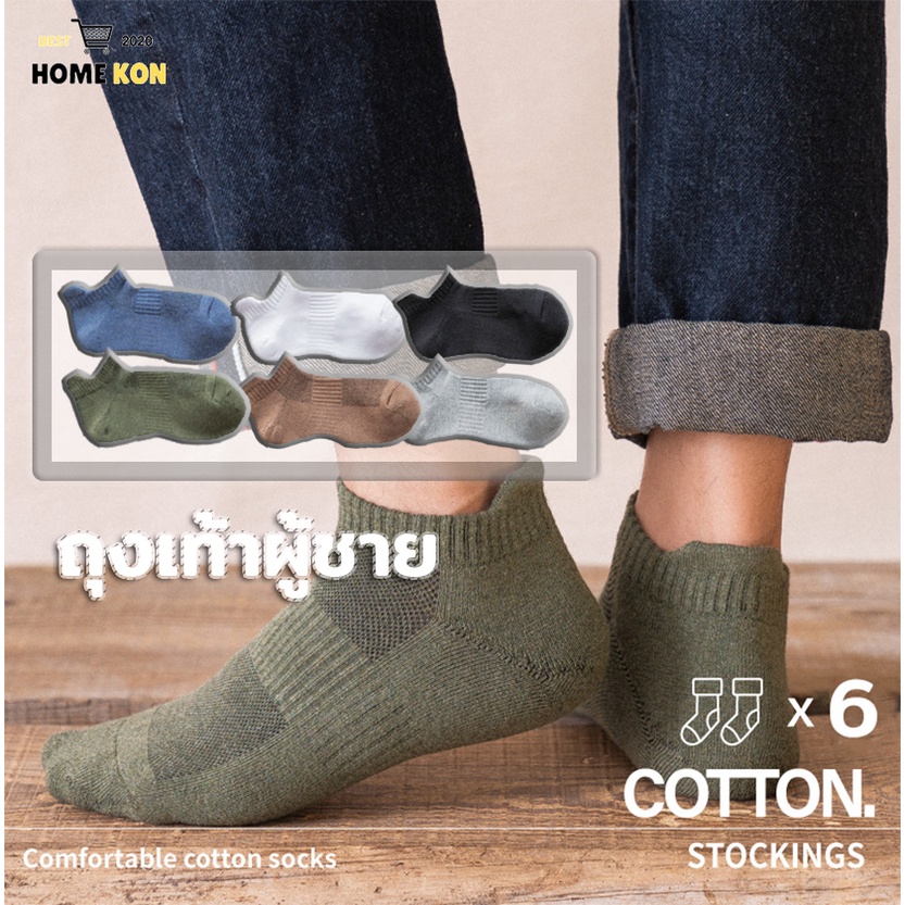 ถุงเท้าผู้ชาย ถุงเท้าทำงานผ้าหนา ใส่สบาย มีให้เลือก 6 สี -238 ราคา ถูกที่สุด ดีลบีเคเค