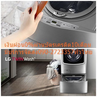 LG เครื่องซักผ้าฝาบนT2735NTWV.ASSPGST3.5กิโลกรัมSLIM INVETER DDระบบการซัก3MotionDirectDriveรอบปั่นหมาด(rpm)700rpm ถังซัก