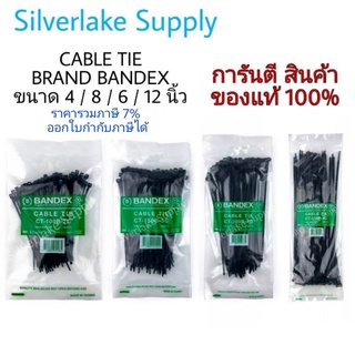 เคเบิ้ลไทร์ ขนาด 4 นิ้ว 6 นิ้ว 8 นิ้ว 12 นิ้ว สีดำ bandex ถุง=100 เส้น