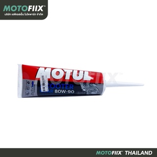 Motul น้ำมันเฟืองท้าย Scooter Gear 80w-90