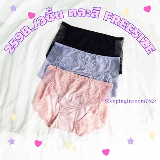 กางเกงใน ชุดชั้นใน underwear ผู้หญิง 3ชิ้น คละสี