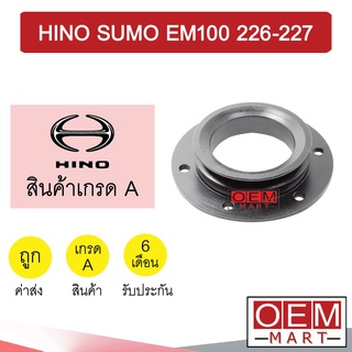 มูเล่ย์หน้าเครื่อง ฮีโน่ ซูโม่ EM100 226-227 6รู มูเล่ย์เครื่อง พูเลย์ Clutch Ass HINO SUMO EM100 603