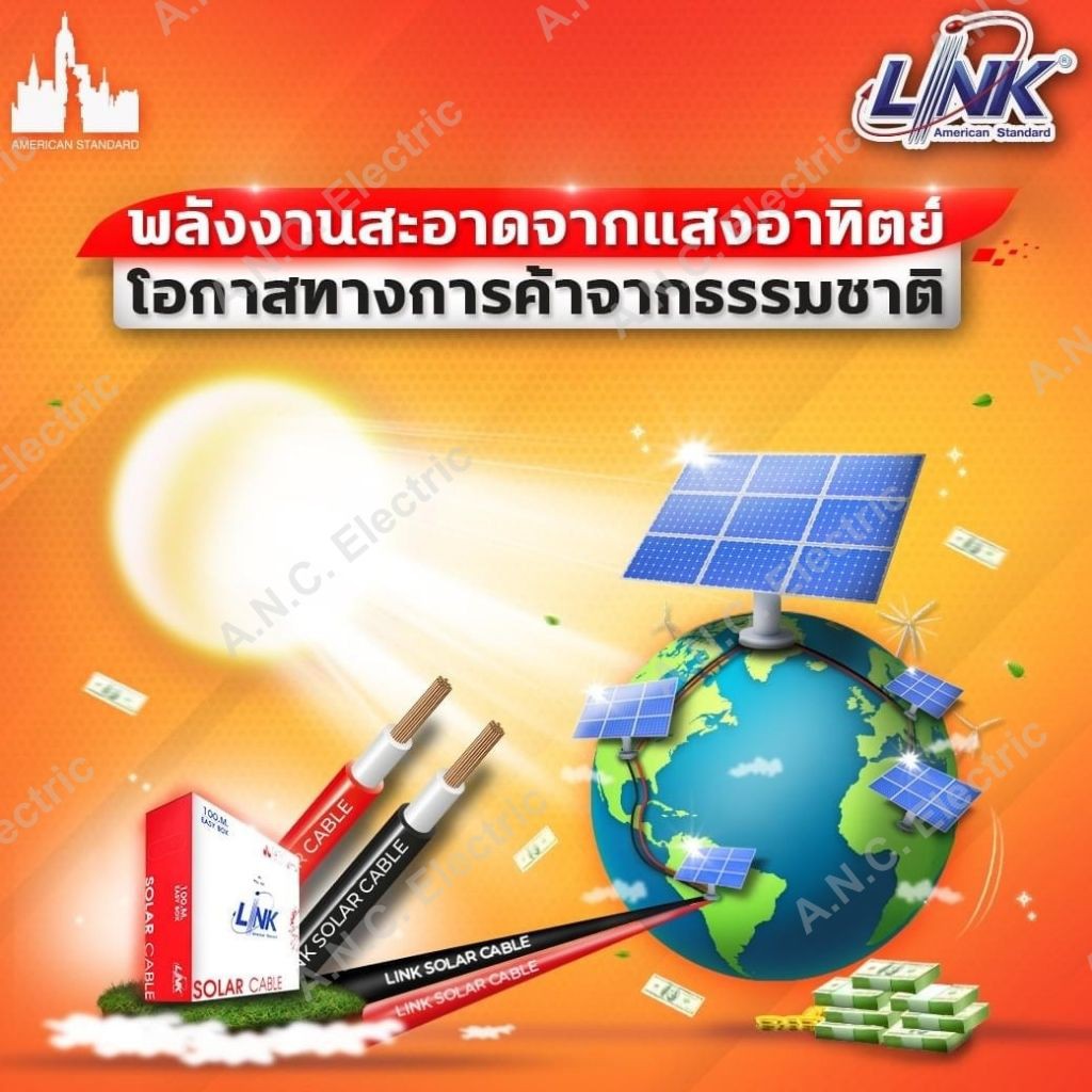 Link Solar Cable (แบ่งขายเป็นเมตร) สายไฟสำหรับงานโซล่าเซลล์ สาย PV1-F 1×4 sq.mm ราคา ถูกที่สุด ดีลบีเคเค แกลเลอรีภาพที่ 2