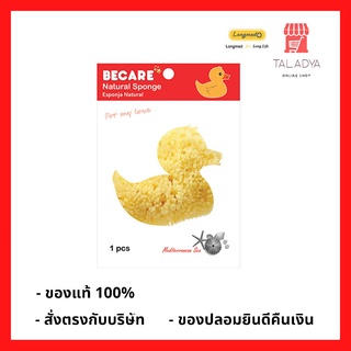 BECARE NATURAL SPONGE บีแคร ลูกเจี๊ยบ ฟองน้ำอนามัย ฟองน้ำแท้จากธรรมชาติ