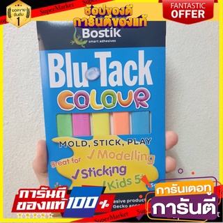 🎯BEST🎯 บอสติก บลูแทค ต้นตำหรับกาวดินน้ำมันแบบห้าสี 75 กรัม Bostik Blutack Original Clay Glue Five Colors 75g. 🛺💨