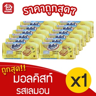 [1 แพ็ค] Malkist มอลคิสท์ แครกเกอร์ รสเลมอน 480 กรัม (40กรัมx12ชิ้น)