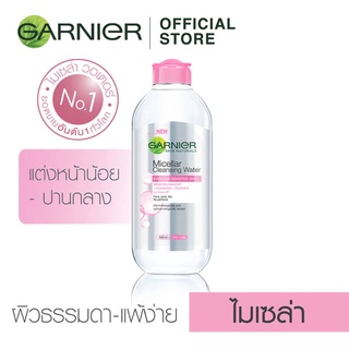 [พร้อมส่ง] Garnier Micellar #สีชมพู 400 ml