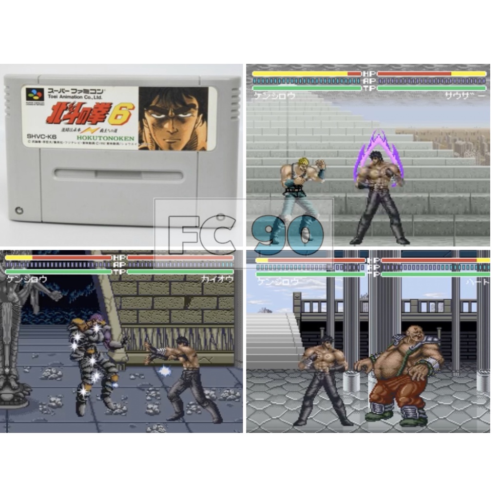 ตลับเกมเคนชิโร่ Hokuto no Ken 6 : Gekitou Denshouken Haou e no Michi [SFC] ตลับมือสอง สำหรับนักสะสมเ