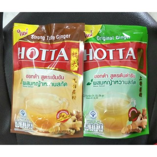 @@ Hotta ฮอทต้า ขิงเข้มข้น ผสมหญ้าหวานสกัด 5 ซอง // 14ซอง