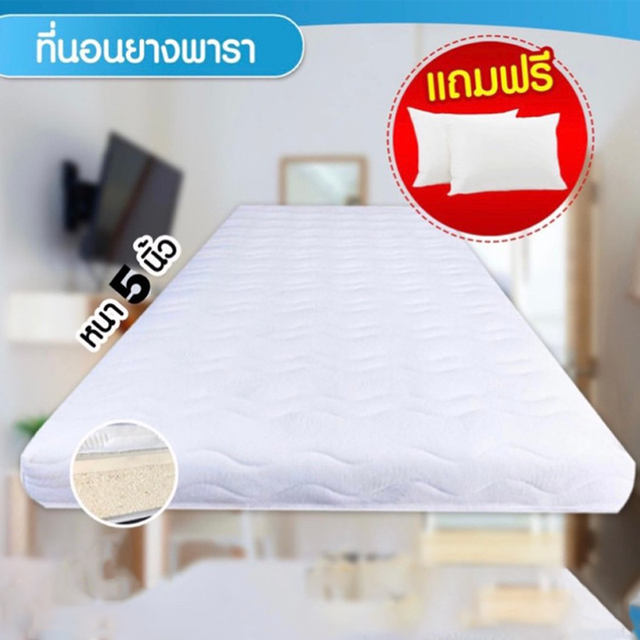 ตะกร้า 5 ที่นอนยางพาราอัดเเท้ หนา 5 นิ้ว แถมหมอน 2ใบ Fadell Latex F03