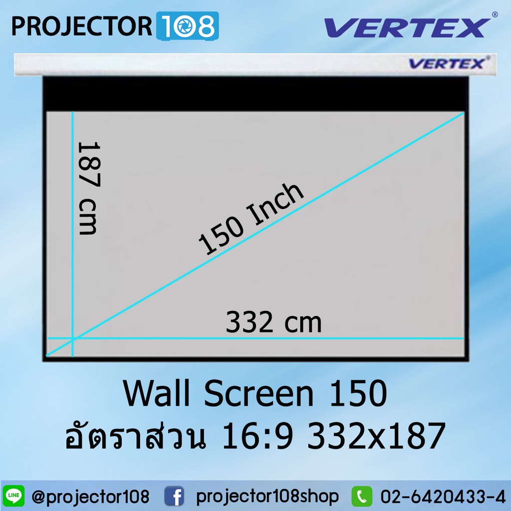 VERTEX Wall Projection Screen 150 Inch อัตราส่วน 16:9 (332 x187 cm.) MW with BD 30 cm.*โปรดแจ้งเบอร์โทรทางช่องแชท*