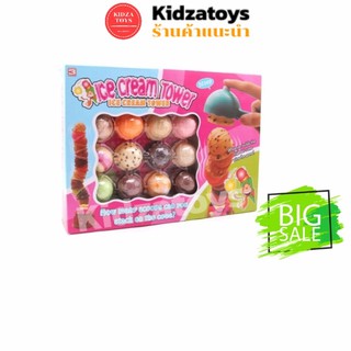 [KIDZATOYS] ไอติมตัก ไอศครีมทาวเวอร์ ตักไอติมของเล่น