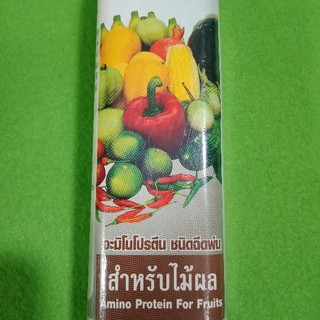 อะมิโนโปรตีน ชนิดน้ำสำหรับไม้ผล Amino for fruite 300 ml