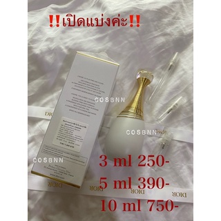 ‼️เปิดแบ่งค่ะ‼️ JADORE PARFUM DEAU Alcohol-Free Eau de Parfum 3,5,10ml