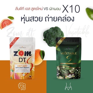 ส้มดีที S + ผักผอม / ผงบุกพันซ์ เอส Punch S