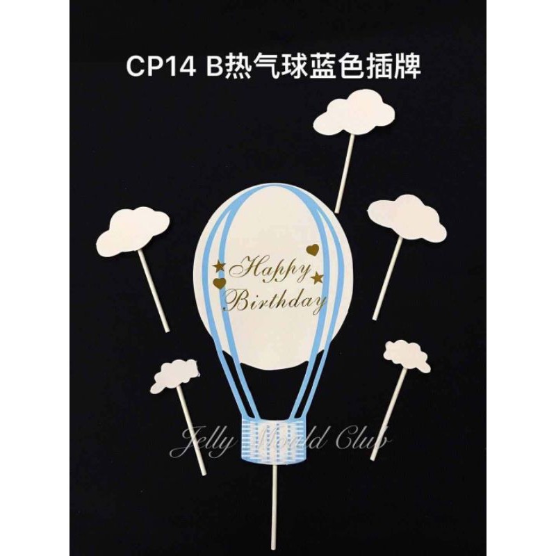 CP14A/CP14B/CP399A/CP399B/CP400A/CP400B/CP400C Hot Balloon เค้ก topper/ 摩天轮&热气蛋球