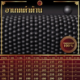 อาเกตดำด้าน | Onyx (เส้นยาว 39 ซม.)