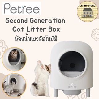 PANDO X Petree Second Generation Cat Litter Box ห้องน้ำแมวอัตโนมัติ ห้องน้ำแมว รุ่นใหม่ล่าสุด! รับประกัน1ปี