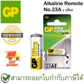 GP Alkaline Remote ถ่านอัลคาไลน์ สำหรับรีโมท No.23A (1ก้อน) ของแท้