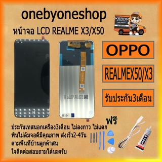 หน้าจอ LCD OPPO REALME X3/X50/X3 super zoom พร้อมทัชสกรีน จอ+ทัช สำหรับ LCD ฟรี ไขควง+กาว+สายUSB