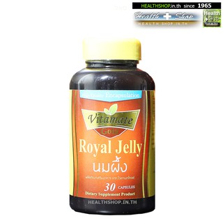 VITAMATE Gold Royal Jelly 30cap ( นมผึ้ง ไวตาเมท โกลด์ )