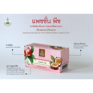 ชาอัสสัม แพชชั่น พีช Passion Peach 50 กรัม โครงการหลวง