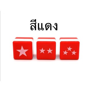 ตรายาง ตรายางแบบหมึกในตัว รูปดาว Stamp 1 ชุดมี 3 ชิ้น