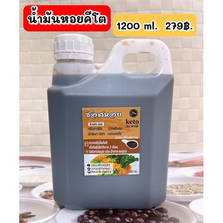 แหล่งขายและราคาน้ำมันหอยคีโต ฮาลาล1200ml.ใหญ่คุ้มมอาจถูกใจคุณ