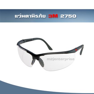 แว่นครอบตานิรภัย3m รุ่น2750