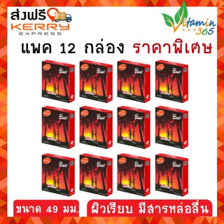 (12กล่อง) ถุงยาง SILKE Condom 49mm กล่อง 3ชิ้น ซิลค์ ถุงยางอนามัย คุณภาพดี ในราคาสุดคุ้มค่า