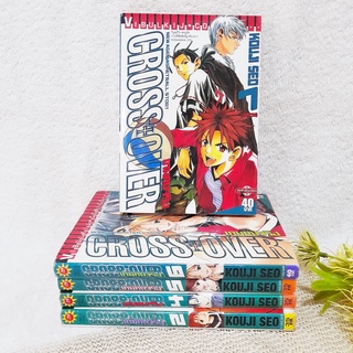 CROSS OVER 2,4-7 จบ / * ขาดเล่ม 1,3