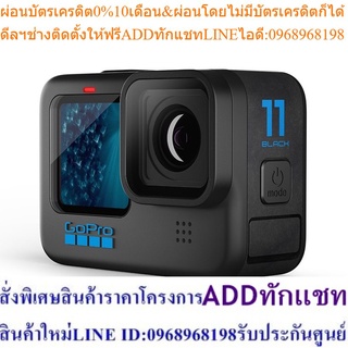 [ส่งฟรี] GoPro 11 กล้องโกโปร GoPro HERO11 Black โกโปร gopro Vlog ExtreamGoPro โกโปร 11 ส่งฟรี ExtreamGoPro